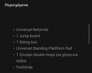 Κρεββάτι Pilates Reformer-thumb-7
