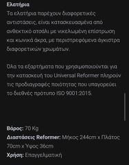 Κρεββάτι Pilates Reformer-thumb-11