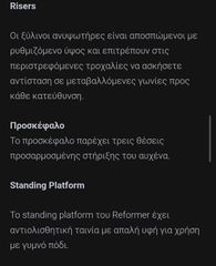 Κρεββάτι Pilates Reformer-thumb-13