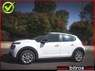 Κλούβα Citroen 2021 C3 VAN 1.5 BLUEHDI 100HP