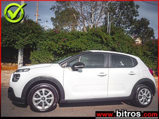 Κλούβα Citroen 2021 C3 VAN 1.5 BLUEHDI 100HP