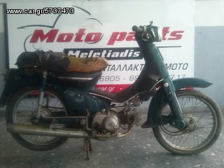 HONDA SUPER CUB C GLX SUPER DELUXE ΓΙΑ ΑΝΤΑΛΛΑΚΤΙΚΑ-thumb-1