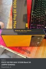 Poco x8 pro max 512 gb Σφραγισμενο
