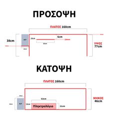 Γραφείο 160cm x 77cm x 46cm-thumb-5