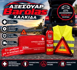 SET Τρίγωνο, Πυροσβεστήρας, Φαρμακείο