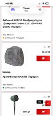 ηχεία αδιάβροχα BIAMP-thumb-3