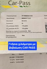 Renault Clio 2019 0.9 Limited EDITION LED 64km ΛΑΜΠΡΟΠΟΥΛΟΣ ΠΥΡΓΟΣ-thumb-19