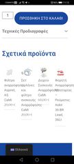 DEVILBISS,ΣΥΣΚΕΥΗ ΑΝΑΡΡΟΦΗΣΗΣ ΕΚΡΙΣΕΩΝ-thumb-8