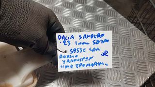 DACIA SANDERO 23 1.00cc 5ΘΥΡΟ ΔΟΧΕΙΟ ΥΑΛΟΚΑΘΑΡΙΣΤΗΡΩΝ ''ΜΕ ΤΡΟΜΠΑΚΙ,,-thumb-2