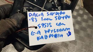 DACIA SANDERO 23 1.00cc 5ΘΥΡΟ ΕΜΠΡΟΣ ΑΡΙΣΤΕΡΟ ΚΡΥΣΤΑΛΛΟ ΚΑΘΡΕΠΤΗ-thumb-1