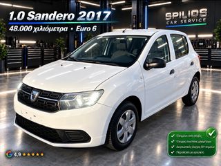 Dacia Sandero 2017 1.0 SCe  ΕΛΕΓΜΕΝΟ απο SERVICE με ΕΓΓΥΗΣΗ