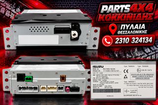 Εγκεφαλος-κιτ Οθονης για Isuzu D-MAX III (TFR, TFS) 1,9 2020-2024