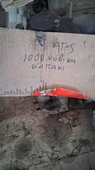 Καπακι Hyundai Atos