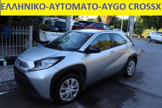 Toyota Aygo (X) 2023 Aygo Cross X 1.0L 72hp CVT X-Play-ΕΛΛΗΝΙΚΟ-ΑΥΤΟΜΑΤΟ