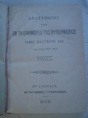 βιβλία παλαιά προς πώληση-thumb-3
