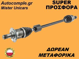 Ημιαξόνιο Πίσω Δεξιά Mini Countryman Cooper S . D ALL4 2010-2016