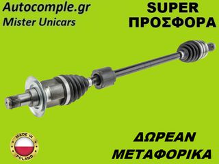Ημιαξόνιο Πίσω Δεξιά Mini Countryman Cooper S . D ALL4 2010-2016