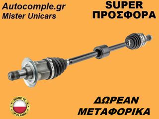 Ημιαξόνιο Πίσω Αριστερά Mini Countryman Cooper S . D ALL4 2010-2016