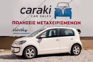 Volkswagen Up 2013 CNG ΦΥΣΙΚΟ ΑΕΡΙΟ, ΑΨΟΓΟ, ΖΑΝΤΕΣ, A/C+++
