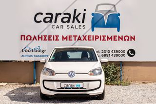 Volkswagen Up 2013 CNG ΦΥΣΙΚΟ ΑΕΡΙΟ, ΑΨΟΓΟ, ΖΑΝΤΕΣ, A/C+++-thumb-1