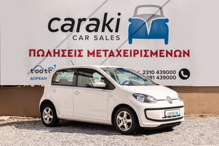 Volkswagen Up 2013 CNG ΦΥΣΙΚΟ ΑΕΡΙΟ, ΑΨΟΓΟ, ΖΑΝΤΕΣ, A/C+++-thumb-2