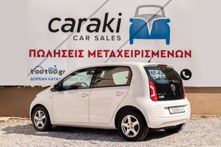 Volkswagen Up 2013 CNG ΦΥΣΙΚΟ ΑΕΡΙΟ, ΑΨΟΓΟ, ΖΑΝΤΕΣ, A/C+++-thumb-5