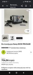 ΒΙΝΤΕΟΚΆΜΕΡΕΣ-thumb-7