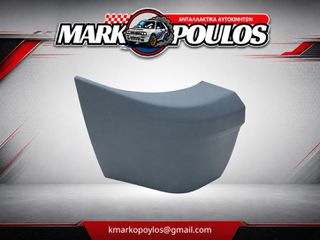 ΑΚΡΟ ΠΡΟΦΥΛΑΚΤΗΡΑ ΠΙΣΩ ΑΡΙΣΤΕΡΑ FORD TRANSIT CONNECT 2003 - 2013 ** ΚΑΙΝΟΥΡΓΙΟ **
