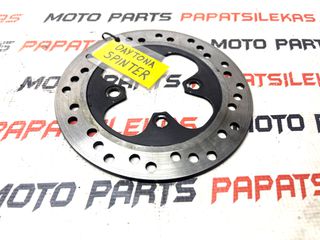 ΔΙΣΚΟΠΛΑΚΑ ΠΙΣΩ -> DAYTONA SPRINTER 50 - 125 -> MOTO PAPATSILEKAS