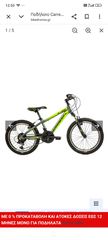 All - Mountain Carrera 2023 mautenbike-thumb-1