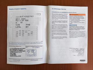 Volkswagen Polo 2015 1.4 TDI 90HP TRENDLINE 1ο ΧΕΡΙ ΕΛΛΗΝΙΚΟ-thumb-44