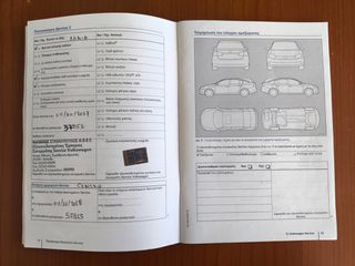 Volkswagen Polo 2015 1.4 TDI 90HP TRENDLINE 1ο ΧΕΡΙ ΕΛΛΗΝΙΚΟ-thumb-47