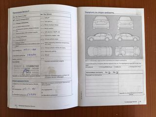 Volkswagen Polo 2015 1.4 TDI 90HP TRENDLINE 1ο ΧΕΡΙ ΕΛΛΗΝΙΚΟ-thumb-50