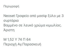 Γραφείο-thumb-2