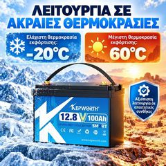 KEPWORTH Μπαταρία LiFePO4 12.8V 100Ah 1280Wh με Bluetooth BMS IP65 – Για Σκάφος, Τροχόσπιτο & Φωτοβολταϊκά-thumb-2