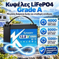 KEPWORTH Μπαταρία LiFePO4 12.8V 100Ah 1280Wh με Bluetooth BMS IP65 – Για Σκάφος, Τροχόσπιτο & Φωτοβολταϊκά-thumb-5