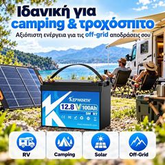 KEPWORTH Μπαταρία LiFePO4 12.8V 100Ah 1280Wh με Bluetooth BMS IP65 – Για Σκάφος, Τροχόσπιτο & Φωτοβολταϊκά-thumb-3