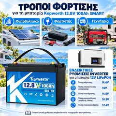 KEPWORTH Μπαταρία LiFePO4 12.8V 100Ah 1280Wh με Bluetooth BMS IP65 – Για Σκάφος, Τροχόσπιτο & Φωτοβολταϊκά-thumb-7