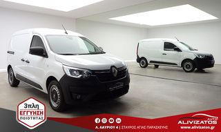 Pickup - Αγροτικό Renault 2022 EXPRESS 1.33TCE COMFORT CAMERA NAVI ΔΕΡΜΑ 102PS E