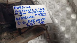 PORSCHE CAYENNE S 07 4.8cc ΑΥΤΟΜΑΤΟ Μ4801 ΔΑΓΚΑΝΕΣ ΣΕΤ-thumb-3