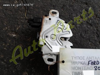 ΚΛΕΙΔΑΡΙΑ ΚΑΠΟ FORD FOCUS ΜΟΝΤΕΛΟ 2004-2008