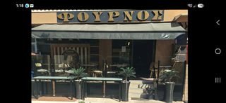 Πωλείται αρτοζαχαροπλαστειο καφε με τραπεζακια take away και σερβιρισματος