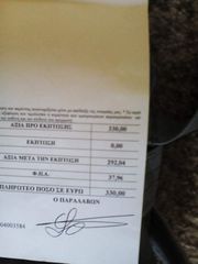 ΝΑΡΘΗΚΑΣ ΟΣΤΕΟΠΟΡΩΣΗΣ-thumb-3