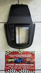 ΚΟΝΣΟΛΑ ΤΑΧΥΤΗΤΩΝ MAZDA CX5