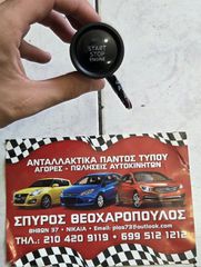 ΜΠΟΥΤΟΝ START-STOP MAZDA 3-6-CX3-CX5