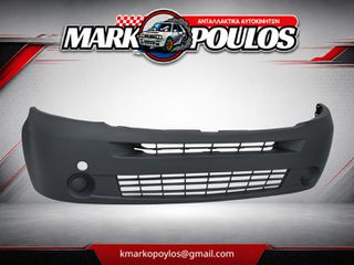 ΠΡΟΦΥΛΑΚΤΗΡΑΣ ΕΜΠΡΟΣ NISSAN INTERSTAR 2002 - 2009 ** ΚΑΙΝΟΥΡΓΙΟΣ ** ΧΩΡΙΣ ΤΡΥΠΕΣ ΓΙΑ ΠΡΟΒΟΛΕΙΣ
