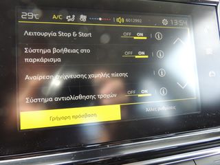 Citroen C3 Aircross 2019 1.2 PureTech 110 P.S. Αutomatic-"Feel"  Άριστο!-thumb-37