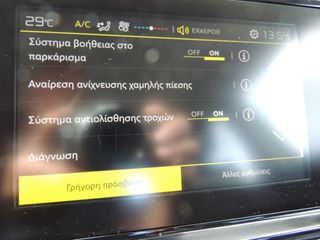 Citroen C3 Aircross 2019 1.2 PureTech 110 P.S. Αutomatic-"Feel"  Άριστο!-thumb-38