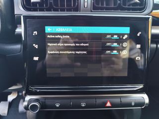Citroen C3 2022 ΕΛΛΗΝΙΚΗΣ ΑΓΟΡΑΣ!!ΟΘΟΝΗ*ΝΑVI-thumb-60