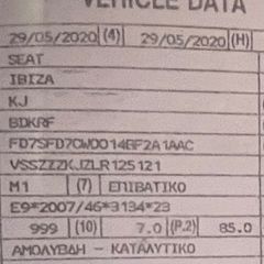 Seat Ibiza 2020 ΕΛΛΗΝΙΚΉΣ ΑΝΤΙΠΡΟΣΩΠΕΊΑΣ-AUTOMATIC DSG-thumb-23